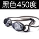 Kính bơi Anh cận thị trẻ em nam và nữ chuyên nghiệp Kính bơi HD tráng kính chống nước chống sương mù 570 kính bơi speedo