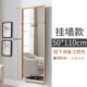 Tất cả gỗ rắn gương gương sàn nhà hiện đại tối giản đầy đủ chiều dài gương phòng ngủ căn hộ nhỏ phụ kiện tường gương dài - Gương gương soi đứng