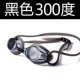 Kính bơi Anh cận thị trẻ em nam và nữ chuyên nghiệp Kính bơi HD tráng kính chống nước chống sương mù 570 kính bơi speedo