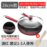 志高 不粘锅电磁炉炒锅燃气灶通用锅 券后29元起包邮0点开始
