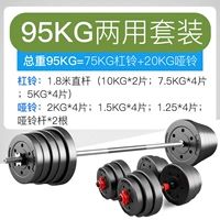 95 -километровый набор двойного использования