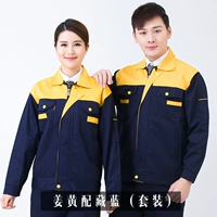 Синий желтый комплект