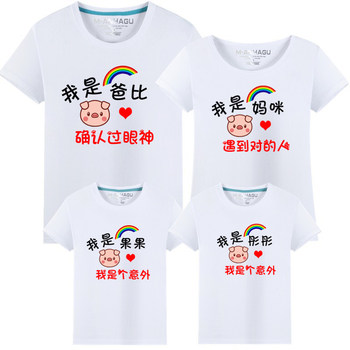 ແຂນສັ້ນ custom made family of three photo-printed T-shirts diy class uniforms parent-child clothes custom made ແມ່-ເດັກ ແມ່-ລູກສາວ ພໍ່ແມ່-ເດັກນ້ອຍ ຮູບພາບ