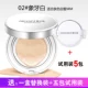 Mua 1 tặng 6 lưới đỏ air cushion bb cream nude trang điểm che khuyết điểm nước nhẹ dưỡng ẩm làm sáng màu da cô lập cc cream liquid Foundation