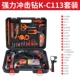 Đức Camaton tác động khoan hộ gia đình khoan điện khoan đa năng súng ngắn đa chức năng 220 V máy cắt kính