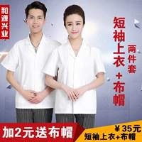 C16 Short -Sleeved+тканевая шляпа [набор двух -купюр]