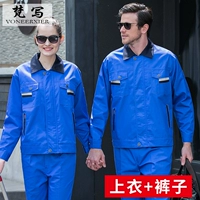 Королевский голубой целый набор (верхний+брюки)