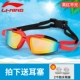 Kính bơi cho trẻ em Li Ning khung lớn chống nước chống sương mù HD nam và nữ mạ kính bơi thiết bị kính bơi