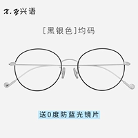 Черное серебро Среднее (получить 0 градусов против легкого зеркала Blue)