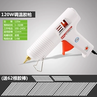 Клей-пистолет, клей-карандаш, 120W