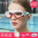 Kính bơi kính bơi chống nước và chống sương mù HD dành cho người lớn thiết bị ánh sáng phẳng trong suốt màu đen nam và nữ cận thị khung lớn - Goggles