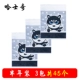 Husky Pattern 3 упаковки 45 [дозировка полугода]