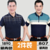 Cha ngắn tay t-shirt mùa hè 40-50 tuổi người đàn ông trung niên của mùa hè polo áo sơ mi trung niên cha dài tay quần áo Áo phông dài