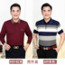 Cha mặc dài tay t- shirt 40-50 tuổi trung niên người đàn ông trung niên mỏng phần lỏng ông nội mùa hè ve áo hàng đầu Áo phông dài