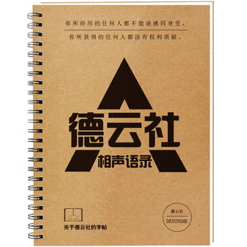 Jay chou lyrics copybook peripheral lyrics book