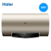 may nuoc nong Máy nước nóng Haier / Haier EC8005-TF (U1) loại phòng tắm gia dụng điện lưu trữ tốc độ nóng thông minh 80 lít cây nước nóng lạnh Máy đun nước