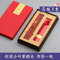 Подарочная коробка из розового дерева