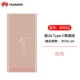Huawei / Huawei điện thoại ban đầu sạc Po hai chiều nhanh sạc polymer điện thoại di động vinh quang đầu 10 mate9 5nova2s3e 10.000 mA Universal Mobile P20 - Ngân hàng điện thoại di động sạc dự phòng redmi