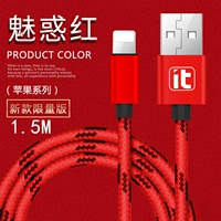 Charm Red ｜ Apple 1,5 метра ｜ одна установка