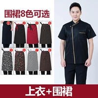 Черный топ + фартук