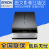 Epson Epson V850Pro V800 film 135 120 phim âm bản Máy quét HD A4 ảnh album tài liệu ảnh cũ quét tân trang Máy quét