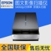 Epson Epson V850Pro V800 film 135 120 phim âm bản Máy quét HD A4 ảnh album tài liệu ảnh cũ quét tân trang mua máy scan Máy quét