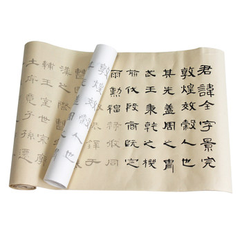 Introductory calligraphy for children and students using calligraphy brushes