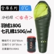 Tianshi Mới vịt xuống 0 -8 -15 độ bảy lỗ bông và bông kết hợp xác ướp mùa xuân và mùa thu xuống túi ngủ ngỗng tuyết - Túi ngủ