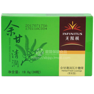 Infinite Shuang Tian Qing Run Candy Iron Box 2 Boxes Heart Refreshing Mint Throat Candy Weiya Water Sensation Mask Skin Care