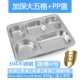 Tấm lưới inox 304 có nắp hộp đựng thức ăn nhanh khay thức ăn nhanh cho học sinh mẫu giáo dành cho người lớn ba bốn năm lưới dĩa ăn