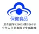 Giá nửa thứ ba] Ang Li thương hiệu máy tính bảng Xinbang Anti-hypoxia chống mệt mỏi Sản phẩm chăm sóc sức khỏe Rhodiola dinh dưỡng - Thực phẩm sức khỏe viên uống bổ sung collagen Thực phẩm sức khỏe