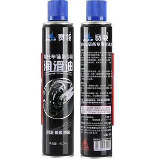 赛领摩托车链条油润滑油防尘防水防锈链条保养油封链条油降噪喷雾