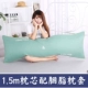 Gửi gối đôi gối đôi gối người lớn dài gối lớn lõi dài đoạn 1,2 m 1,5m1,8m giường gối chống trào ngược concung