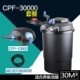 CPF30000 (30 кубических сет