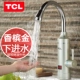 Bếp điện TCL TDR-30EX nhanh qua nước nóng tốc độ nóng nóng ngay lập tức - Máy đun nước