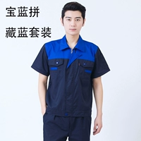 Королевский синий топ и темно-синий костюм с короткими рукавами.