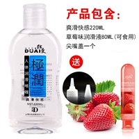 Клубника, смазка, 220 мл, 80 мл