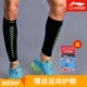 Li Ning bảo vệ bắp chân đặt miếng đệm đầu gối bóng rổ thể thao chạy bộ đường dài tập thể dục cưỡi ngựa ngoài trời bảo vệ đầu gối nam và nữ - Dụng cụ thể thao băng đầu gối dây chằng