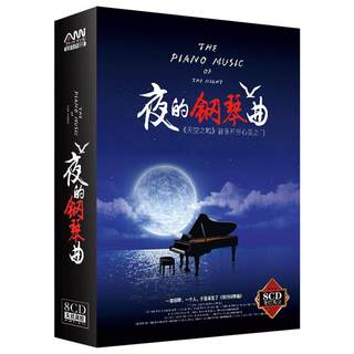 Genuine Richard Hisaishi Let CD Piano Music Car Vinyl Disc Casual Light Pure Music Car CD Disc