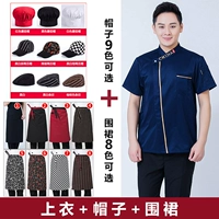 Синий фартук, шапка