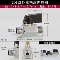 2 балла двойной шелк мини -шаровой клапан (черная ручка)