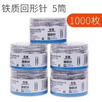 5 штифтов Tiencaine 1000 штук