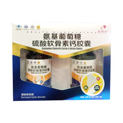 Qingchuntang Glucosamine Chondroitin Sulfate Calcium Capsules 0.5g/capsule*60 capsules*2 bottles