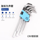 Bộ cờ lê lục giác xe đạp leo núi Nhật Bản Đức bộ công cụ tuốc nơ vít 10 mm phần cứng đốt nhà - Dụng cụ cầm tay
