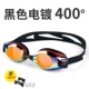 Kính râm Li Ning Kính bơi chống nước chống sương mù cận thị HD cho nam và nữ Thiết bị bơi kính phẳng - Goggles