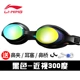 Kính râm Li Ning cận thị nữ lớn hộp chống nước chống sương mù HD bơi kính phù hợp với mũ bơi nam - Goggles
