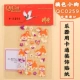 Chi gỗ nhạc cụ phổ sticker cá tính phim hoạt hình điện gỗ guitar acoustic ukulele trang trí cơ thể sticker - Phụ kiện nhạc cụ
