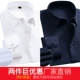 Mùa thu và mùa đông nam cộng với áo nhung dày Slim kinh doanh cotton chuyên nghiệp màu rắn dụng cụ dài tay áo trắng ấm sơ mi cộc tay nam