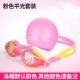 Kính râm trẻ em Li Ning cậu bé chống nước chống sương mù hộp lớn HD kính bơi trẻ em thiết bị bơi gương kính bơi nữ