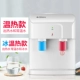 Meiling nước nóng máy tính để bàn mini nóng lạnh băng loại ấm hộ gia đình nhỏ ký túc xá điện lạnh sưởi ấm tiết kiệm năng lượng nước nóng máy lọc nước daikiosan